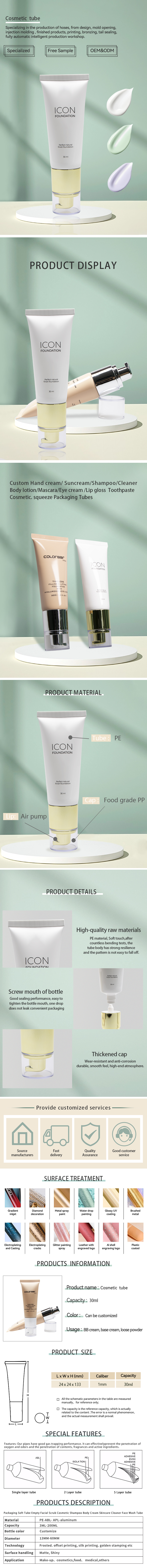 airless pump tube